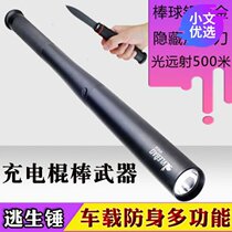 On-board anti-body stick lengthened glare light flashlight Outdoor begging for lighting Baseball Car Escape Breaking Window Hammer