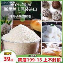 Heritage Heritchio Coconut Broccoli Baking Raw Ketones Raw coconut Fruit Pulp Thickness Granules Coconut