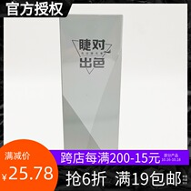 MINISO famous quality products for excellent electric mascara