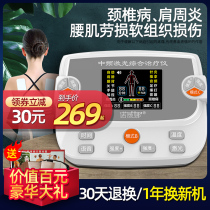 Intermediate frequency laser comprehensive therapy instrument home multifunctional light wave rehabilitation physiotherapy machine massage instrument therapy device electrotherapy instrument