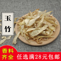 Jade Bamboo Sheet 50g Other sales of Northern sand ginseng Angelica Membranous and other bulk material taste Xuan Spice Great Whole