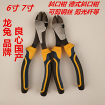 Dragon Rabbit Hardware 7 inch 6 inch German oblique pliers oblique nose pliers big-head oblique wire cutter cutter wire pliers