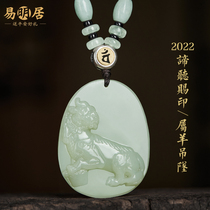 Belonging to the sheep 2022 Yi Mingü Listening Thanks to Indo Jihong Pendant Tiger Year Wearing Mascots Sheep Transfer Pearl male and female