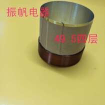 25 5 35 5 38 5 49 5 bass voice coil white aluminum high temperature resistant round wire bass horn coil 4 layers of wire