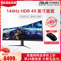 (24 interest-free) Asus Asus Player Country XG49VQ Flagship Store 49 "144HZ Electric Competition Curved Surface Display HDR Hairtail Screen