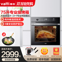 Vantage i18010 household multifunctional oven desktop built-in oven 75 liters large capacity electric oven