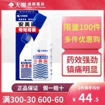 Japan Xiaolin Pharmaceutical Ammerdew Harbor Edition Apply Liquid Muscle Pain Imported Acids Pain Joint Pain 82mlR