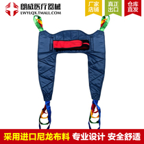 Manual electric shift machine sling premium Universal belt belt without pocket hip transfer machine sling bag is strong and durable