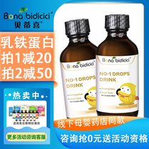 Feed products originally imported Betty Hi 1 liquid ferritin infant lactopian pregnant adult lactose iron