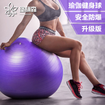 Yoga Ball 45cm Fitness Ball Super Large Number Thickened Explosion Protection 95 Exercise Children Sensation Training Pregnant Women Special Midwifery