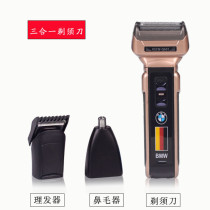 BMW shaver multifunctional three-in-one waterproof men's electric hair clipper nose hair trimmer razor