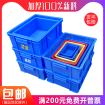 Thickened plastic parts box storage box material box screw box rectangular plastic storage box blue turnover box