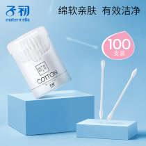 Double-use cotton swab (round head# Tip) 100 box