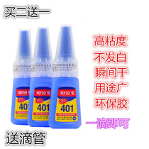  Every day special offer 401 sticky fake nail pieces glue jewelry sticky drill nail glue universal strong handmade