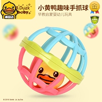 B Duck little yellow Duck baby early education educational toy cute children hand grab ball baby silicone Bell hole ball