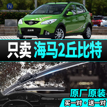 Sea Marchubits Special Rain Wiper Without Bone Wipers Muted Original Factory Original Car Rain Scraping Adhesive Tapes Rear Wiper Strips