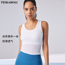 Fikat Mollie 2023 Summer new STRIPE largeU tie chest pad thin breathable yoga Pilates vests