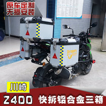 Suitable for 19 Kawasaki z400 aluminum alloy side box quick release three boxes tail box modified side box frame tail box frame