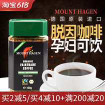 German imports MOUNT HAGEN Hagen Mountain off due to instant pure black coffee powder low for pregnant woman coffee