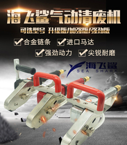 Original loaded sea flying shark X008 pneumatic clear waste machine corrugated cardboard color box with waste machine and waste machine to edge machine chain