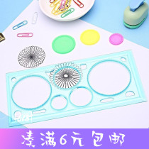  Wanhua ruler magic set creative learning stationery Childrens gift variety multi-function drawing template ruler