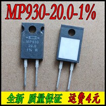 MP930-20 0-1 % plus when there is no sense resistance new power resistor 20 1% 1% 30W