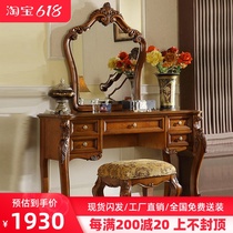 American solid wood dresser European-style bedroom Makeup Table Dress Table Light Lavish Solid Wood Dresser 1 m Makeup Table
