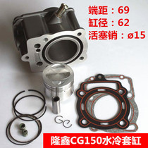 Longxin water-cooled CG150 ejector rod machine water-cooled cylinder combination piston piston piston ring