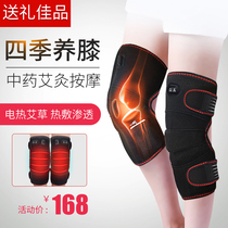 Electric heating knee pads to keep warm joints moxibustion physiotherapy massager Men and women hot compress old cold legs and knees elderly massager