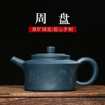Through the ages Yixing purple sand pot Famous pure handmade tea pot Kung Fu tea set Green mud weekly plate