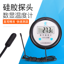 Electronic thermometer with probe waterproof digital display thermometer breeding fish pond greenhouse bath boiler cold storage thermometer