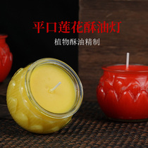 Ghee lamp 24-hour flat mouth Lotus candle Household Temple for Buddha Buddhist lamp Smoke-free Changming Lamp