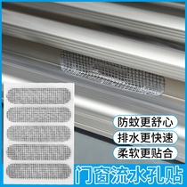 Window Screen Patch Stickler Completer Dongle Magic Sticker Anti-Insect Mosquito Door Curtain Dust Revelers Gamier stitch Kong net invisible