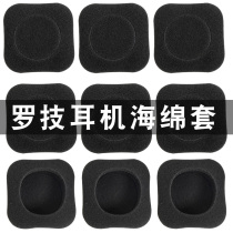 Applicable Logitech rotech H150 ear cotton cover H151 H250 sponge cover headsets headsets ear cotton cover
