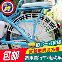 Electric bicycle rear wheel seat child and child safety protection net foot protection net skirt net foot block foot prevention