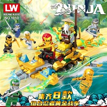 Play LW1010 Phantom gold chariot racing Ninja building blocks assembly DIY educational childrens male toy gift
