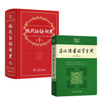 2 volumes of the new edition of the modern Chinese dictionary The first edition of the 7th edition of the Common Chinese Dictionary of the fifth edition of the Commercial Printing Library 2018 Business Press High School The seventh edition of the ancient Chinese language of high school students 5