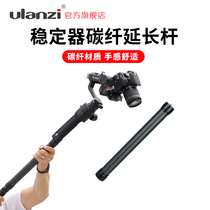 AgimbalGear DH10 Camera Single Counter Stabilizer Carbon Fiber Extension Rod Large Frontier Such As Shadow SC S Wise Cloud Cloud Crane 2 Universal Triaxial Cell Phone Stabilizers Vlog Shooting Handheld Lengthened