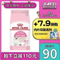 Royal Cat Food K36 Kitten food 2kg English short Blue Cat Muppet kitten pregnant female cat General cat food Below 12 months