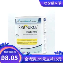 2 cans of DIRECT MAIL Hong Kong Nestlé Liyuan VEGETARIAN Quick-setting Treasure for the elderly with swallowing disorders Difficult food coagulation POWDER 227G*2