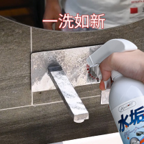 Japan Scale Cleaner Bathroom Cleaner Glass Scaling Toilet Tile Water Stain Shower Tap Decontamination