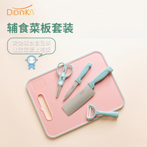 Didinica didinika cutting board five pieces of home kitchen case plate chopping board Kitchen Knife plate Double sided with plate