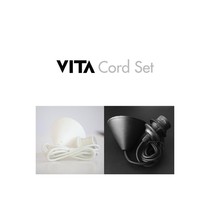  ClearanceDenmark Umage Vita original European imported lamp line base lamp accessories IKEA can be equipped