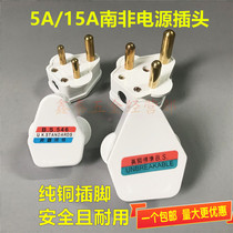 Yongjian 15A large South Africa plug 5A small South Africa wiring plug BS546 ternary plug industrial power plug