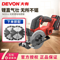  Big 20V straight cutting chainsaw cutting saw Multi-function power tool woodworking portable saw Lithium electric circular saw 5833