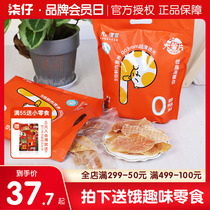Large P Lunchbox Chicken Breast Pieces Dog Snacks Grinding Teeth Dry Dentin Dry Chicken Slices Puppies For Dog Training Reward 180g