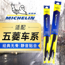 Michelin Rain wiper without bone wiper adhesive strip original fit universal adaptation 5 rhombou light S1 Rongguang V pentarhombus light