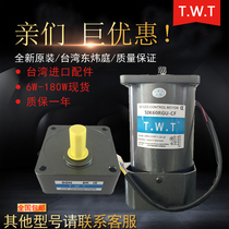 TWT motor 5RK60GU-AM 5RK60GU-CM Dongweiting Motor 60W single-phase fixed-speed brake motor