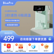 BluePro Desktop Water Drinking Machine Instant Hot Desktop Small Speed Heat Mini Home Tea Bar Machine D3