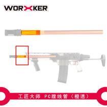 Soft elastic EVA sponge toy worker craftsman master precision styling accessories pc tube spiral plastic tube